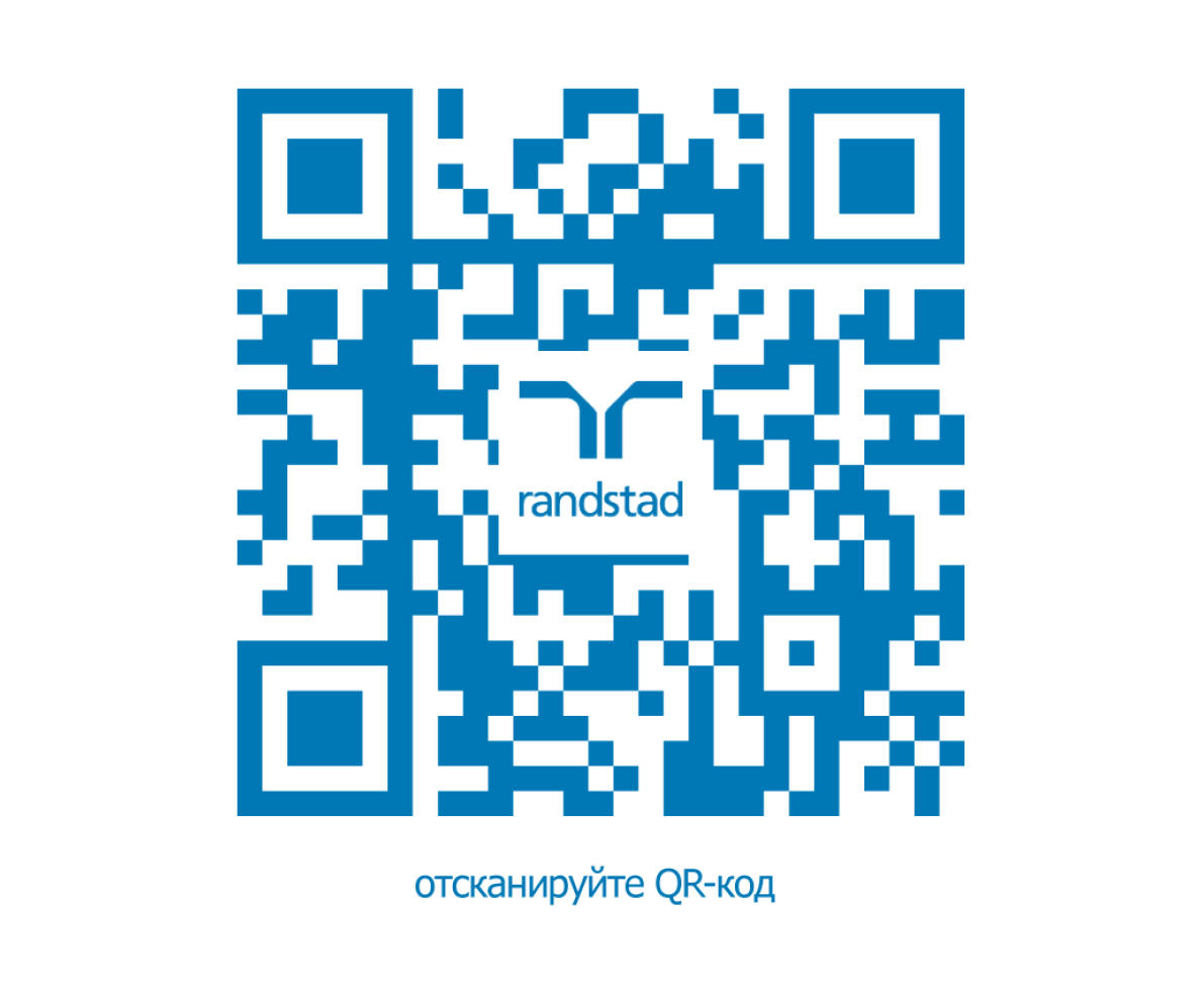Viber Randstad Viber Randstad